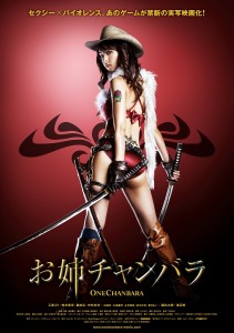 Onechanbara Vortex Movie Announced