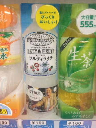 Salt_&_Fruit