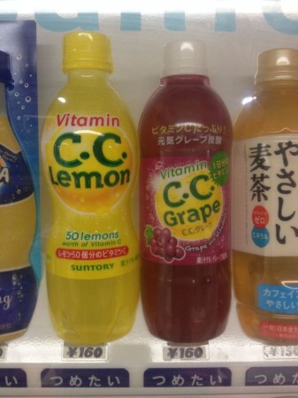 Suntory_CC