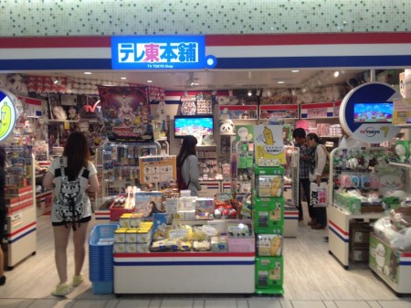 TV_Tokyo_shop